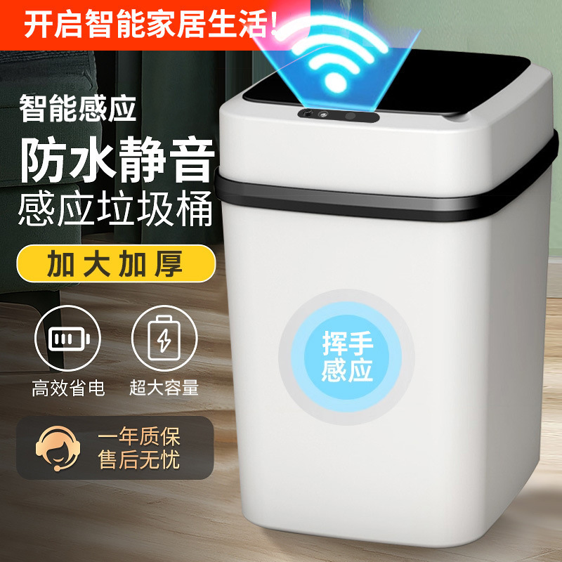 Household Smart Sensor Trash Can Sensor with Lid Electric Classification Living Room Bathroom Toilet Kitchen Cross-Border Wholesale