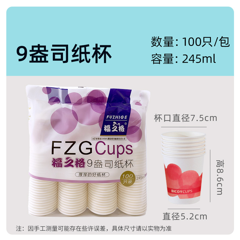 Fábrica al por mayor taza de papel desechable hogar 50 piezas taza de papel desechable agua potable bebida caliente taza boca taza 100 piezas