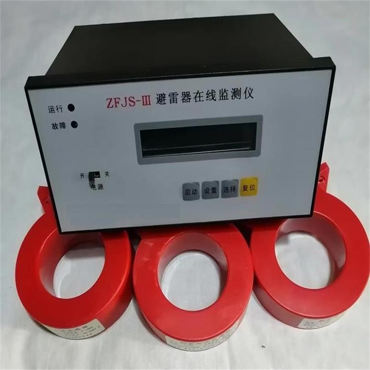 氧化锌避雷器在线监测仪 型号:NS14-ZFJS-III库号：M105649
