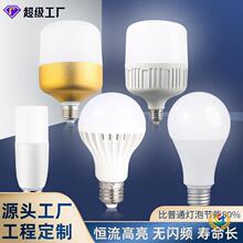 ?��о LED���ݵ��ݿ�E27����������ҵС�����ȹ�������LED����