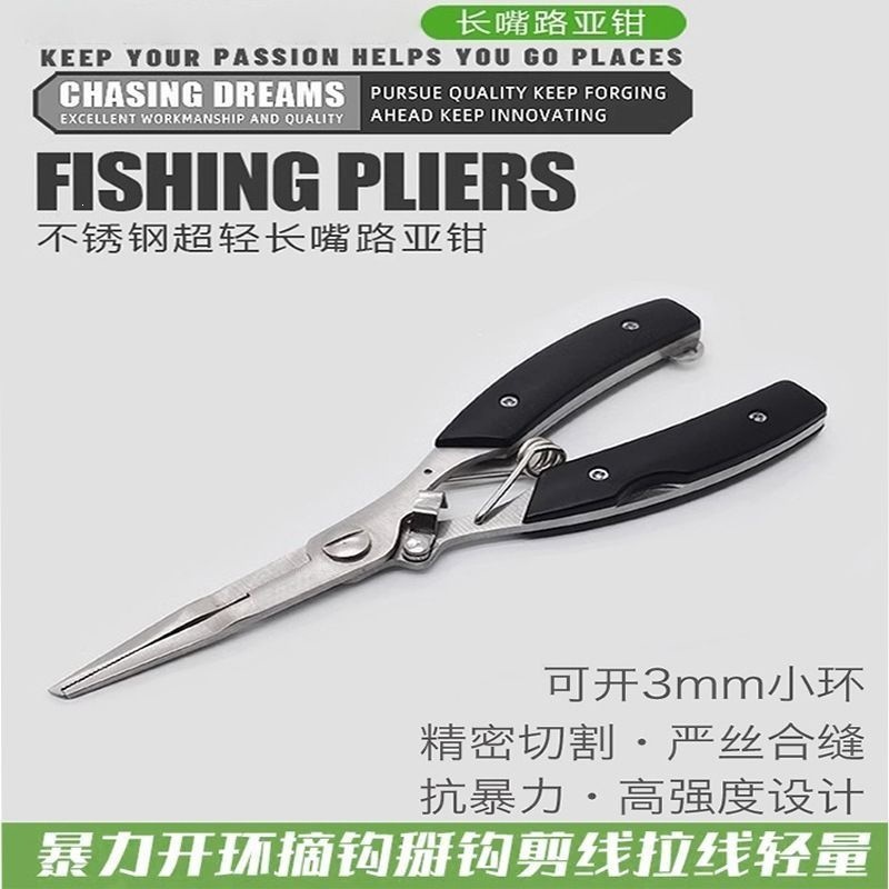 Stainless steel multifunctional fishing pliers for cutting PE line, removing hooks, tying hooks, and holding fish