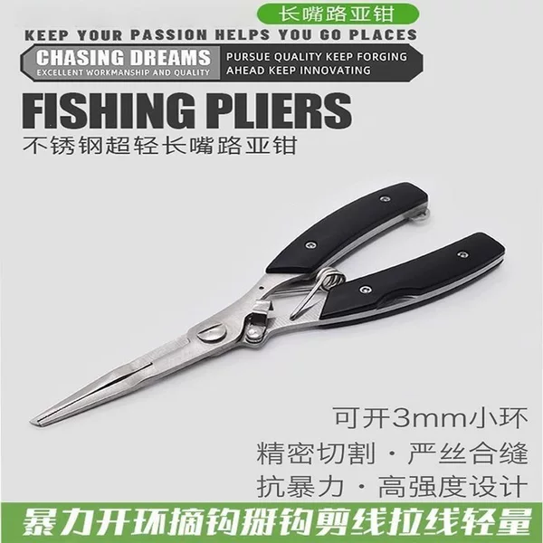 Stainless steel multifunctional fishing pliers for cutting PE line, removing hooks, tying hooks, and holding fish