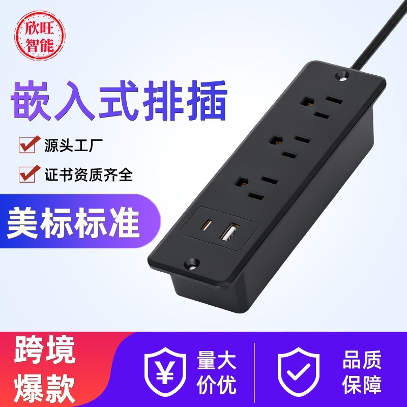 嵌入式美规桌面家具办公插座USB-TYPE-C插座美式排插美式认证齐全|undefined