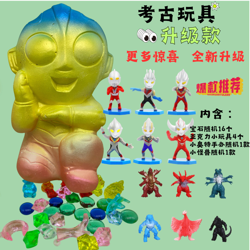 작은 울트라 맨 (3 차원) 광산 도구