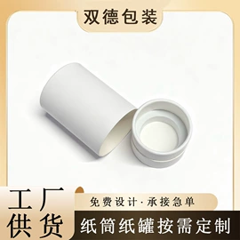 纸罐;纸筒、纸管;纸桶