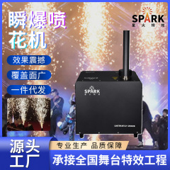 900w高空瞬爆摇头喷花机户外演出特效烟花机DMX512遥控喷花机跨境
