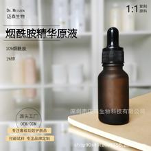 高端复刻平替烟酰胺原液水光肌提亮烟酰胺精华液改善暗沉护肤品