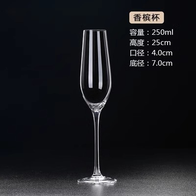 Copa de champán clásico No. 15 250ml