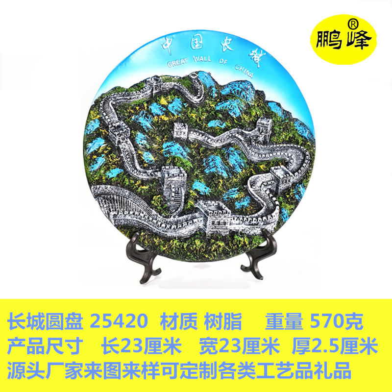 浮雕万里长城办公室大圆盘招财创意商务礼品庆典摆件实用书房摆饰