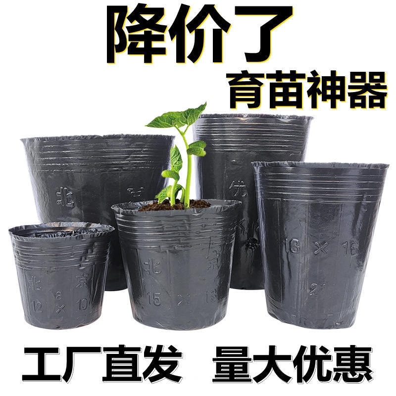 西瓜育苗杯杯装土神器袋加厚塑料农用种植柑橘盆营养钵塑料大小号