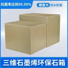 中空板快递箱防水防潮特硬包装盒定制塑料折叠纸箱石墨烯新材料