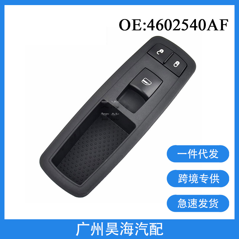 4602540Af Is Suitable for 08-12 Dodge Chrysler Glass Regulator Switch Electric Window Switch