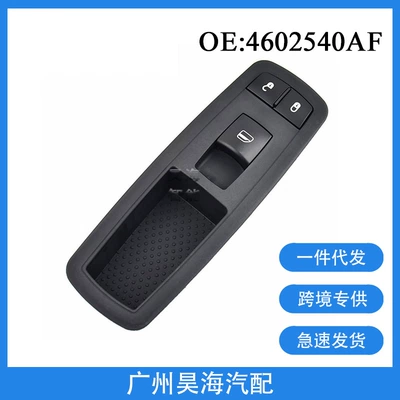 4602540Af Is Suitable for 08-12 Dodge Chrysler Glass Regulator Switch Electric Window Switch