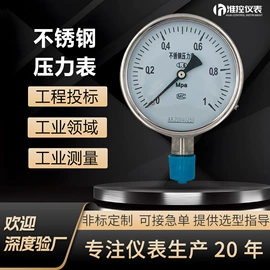流量计;其他仪器仪表;液位仪表