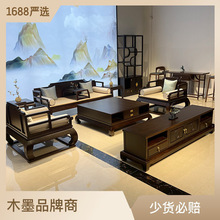 新中式实木沙发组合乌金木禅意中式罗汉床沙发明式家具客厅全套