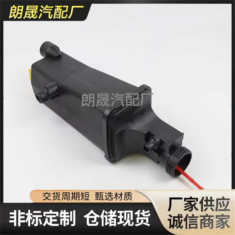 Suitable for Bmw 3 E46 X3 E83 X5 E53 Z4 E8 Coolant Overflow Expansion Tank 17137787039
