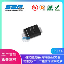 SEPƷ��ԭ��ֱӪDSK14 ��ƬФ�ػ�������1A40V SOD-123FL��װ