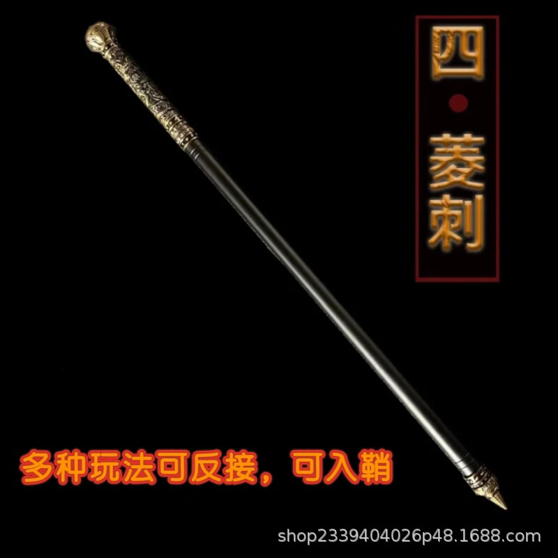 Multifunctional Extended Version [Dragon Ball Four-Pronged Thorn] Can Be Spliced with Crutch Gun Longquan Manganese Steel One-Piece Quenching Without Rusting