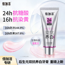 畅销抗糖酸牙膏YY94焕白亮齿去黄去色斑亮白清新口气美白去渍牙膏