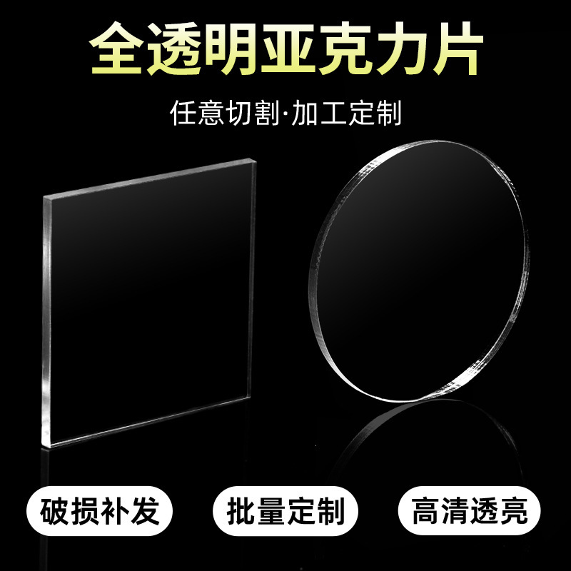 Transparent Acrylic Refrigerator Magnet DIY Round Disc Fluid Bear Base Tray Ring Figure Coaster Customization