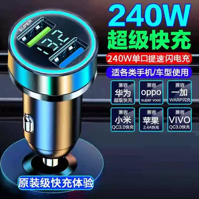 66W Car Charger, Car Charger for Mobile Phones, Super Fast Charging for Cars, 40W Flash Charging, Multi-Function USB Cigarette Lighter (Mobil şarj cihazları) - standard-240w-super-fast-charging-dual-port-car-charger