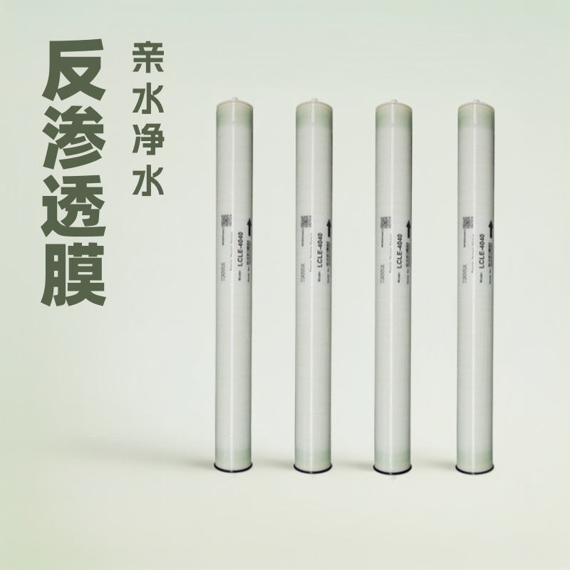 工厂直发工业用水，4040反渗透膜，、大产水量4寸膜元件ro亲水