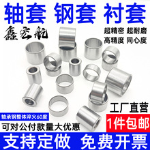 轴套轴承钢套高精衬套耐磨套钻套导套内圈隔套内径3-15 10 12