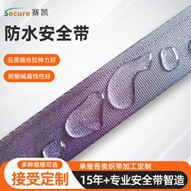 安全带;狗狗牵引;织带