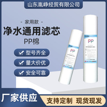 饮水机净水器滤芯过滤器前置家用PP棉颗粒活性炭过超滤机长效过滤