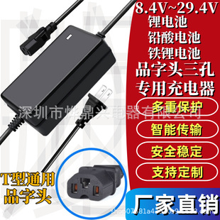 8.4V12.6V14.6V16.8V21VƷ���^�U���ƿ�����F�늳س����ͨ��