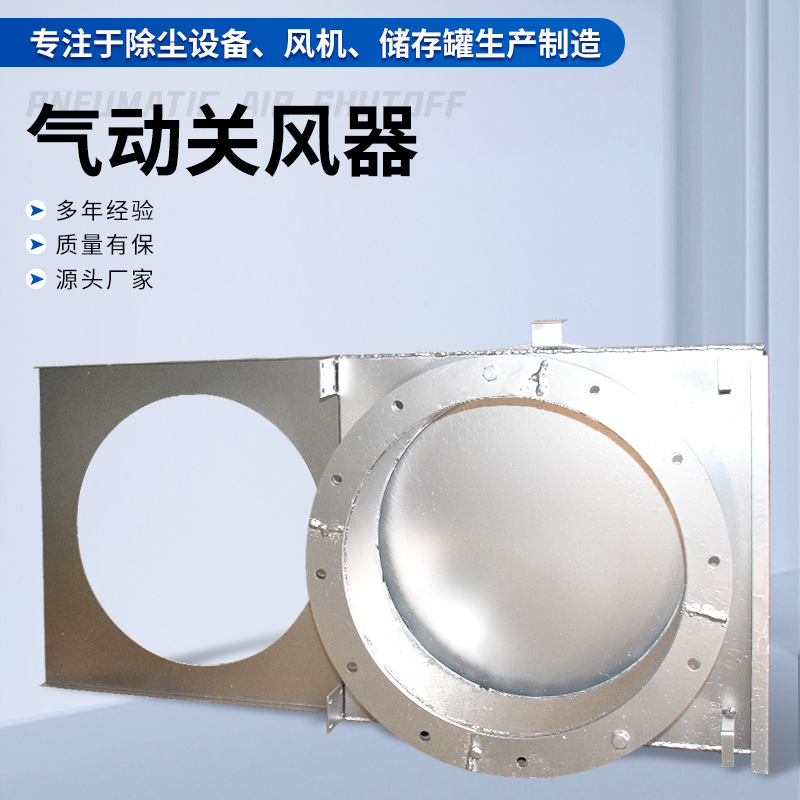不锈钢气动关风器星型卸料器关风机闭风器电动风机闭风器批发