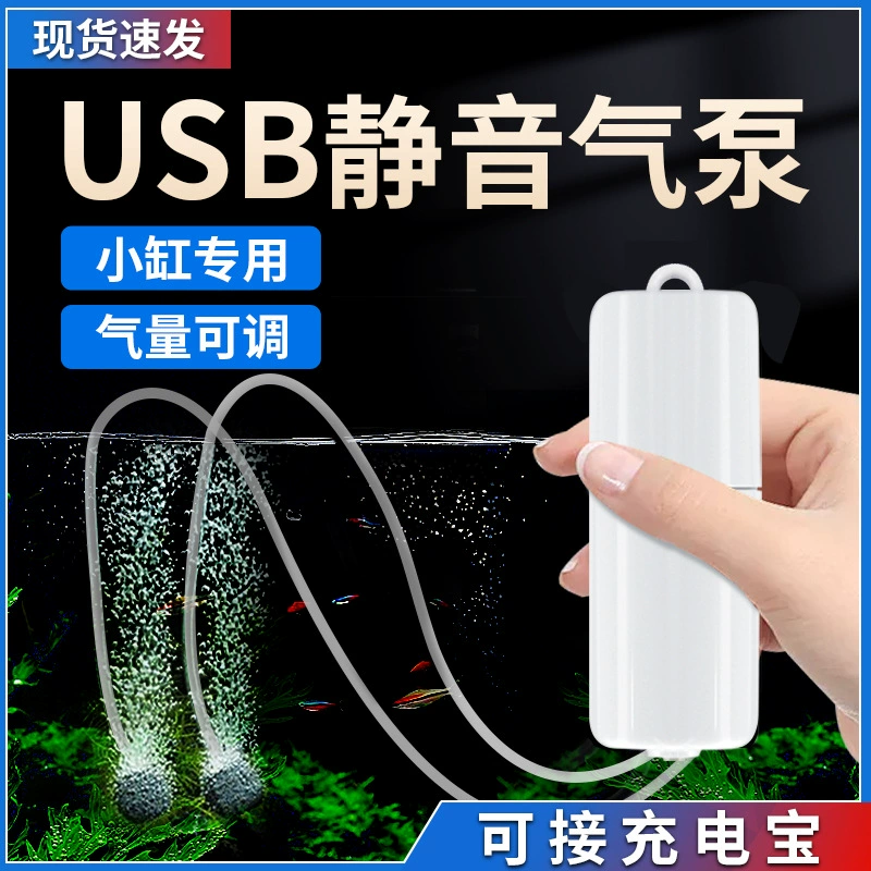 USB-кислородный насос для аквариума, бытовой кислородный насос для аквариума, бесшумный кислородный насос, кислородный насос для рыбалки, небольшая кислородная машина