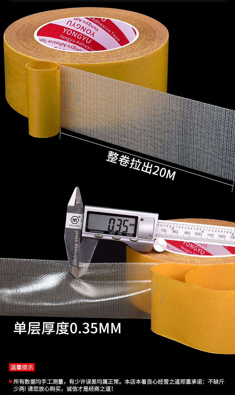 永誉办旗舰公黄皮布基双面胶带20米_03.jpg