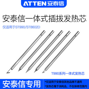��̩��T990���F�^һ�wʽ��ΰl��оST990늺�̨ST8602D��������F