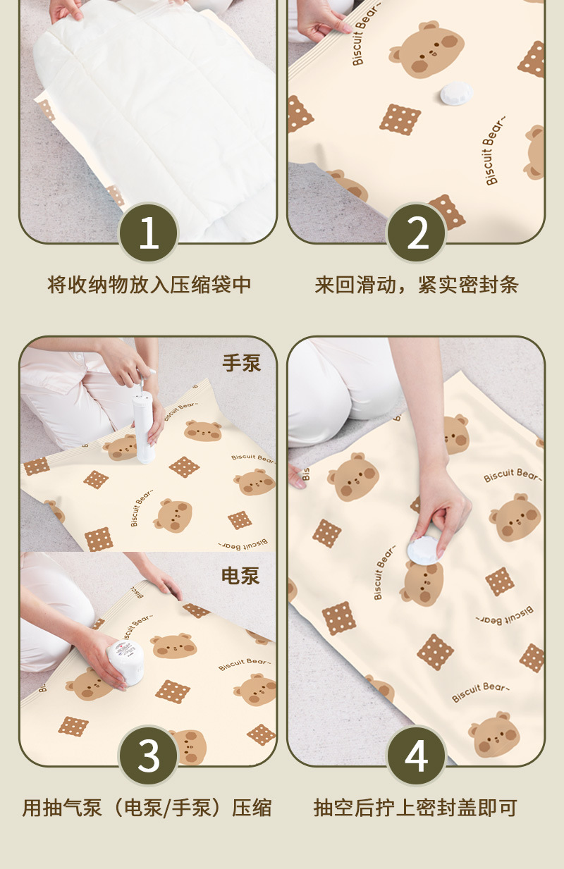 饼干熊详情页_08