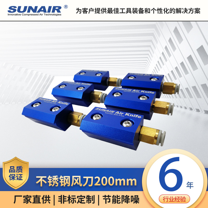 不锈钢风刀200mm不锈钢气刀除水空气吹水超级气刀超级吹水设备