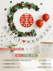 森系ins风结婚布置卧室婚房装饰婚庆气球套装情人节浪漫婚礼场景
