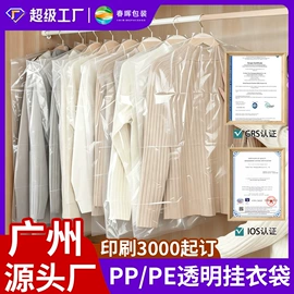 塑料服装袋;其他塑料薄膜;塑料自封袋