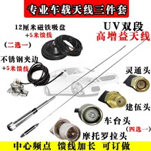 FM܇�d���P�̨�쾀144/433MHZ uv�p�ΊA߅��̨܇̨���v�C�쾀