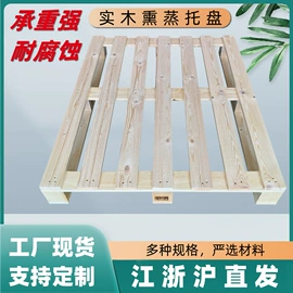 纸箱;木托盘;拉伸缠绕膜