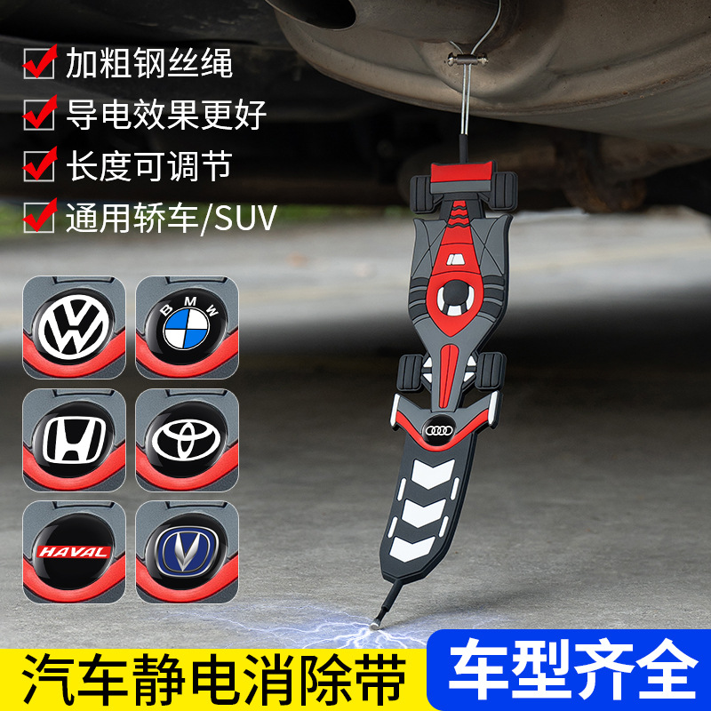 New Car Anti-Static Grounding Strap Exhaust Pipe Anti-Static Hanging Ornament Luminous