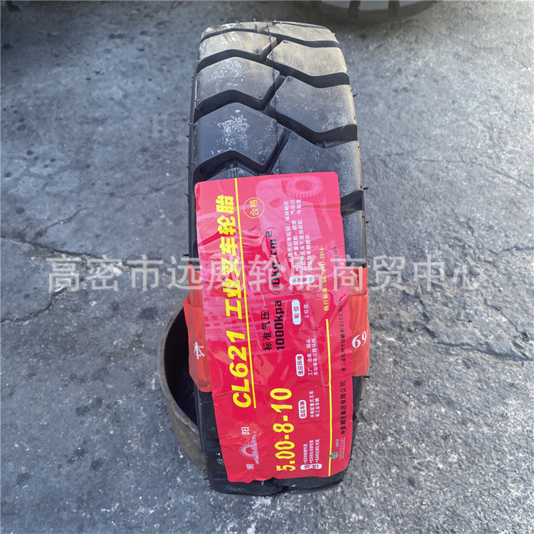 朝阳500-8叉车充气轮胎10层级5.00-8工业叉车轮胎CL621花纹