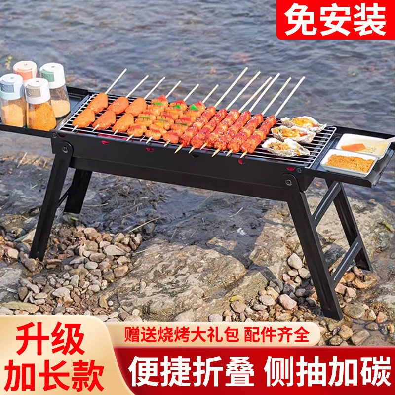 Гриль для барбекю, бытовой угольный гриль для барбекю, портативный утолщенный гриль для барбекю, полный набор инструментов для барбекю на 5-8 человек