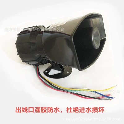 Car horn/tweeter – large reversing horn
