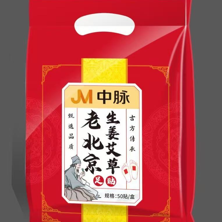 Zhongmai Old Beijing Ginger Foot Patch 50 パッチ/バッグ足裏フットケアライブストリーミング在庫あり|undefined