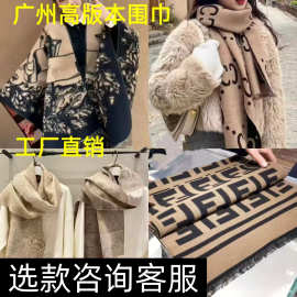 新款老花涂鸦字母大牌同款羊绒围巾G奶茶色黑灰色羊毛双F围脖战马