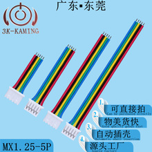 MX1.25mm5PӶгˮ