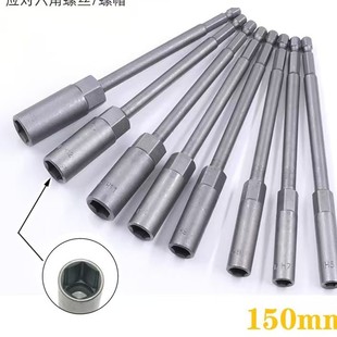 Factory wholesale lengthened deepened sleeve wind batch sleeve head outer hexagon deepened sleeve head electric nut insert screw