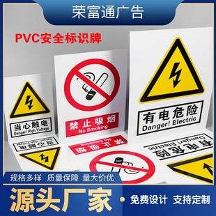 Factory Workshop Safety Sign Label Pvc Aluminum Plate Strictly Prohibited Fireworks Sign Safety Warning Sign