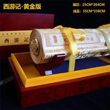 中国文物学会仿制四大名著黄金版金箔画商务精致高端收藏文创